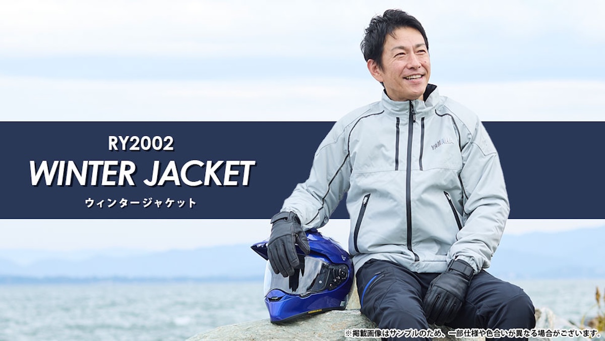 ライダーの基本的な要求に基づく透湿防水ウィンターライディング