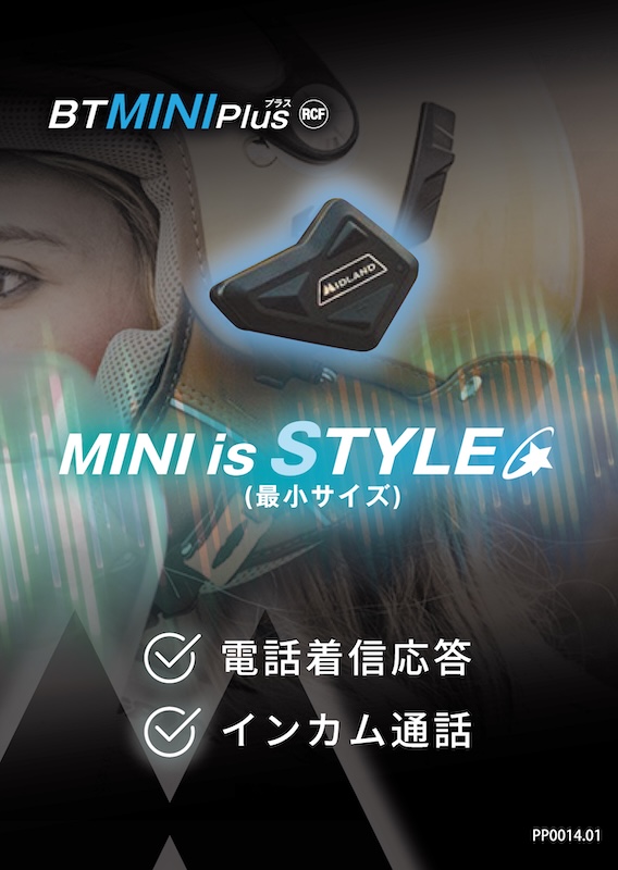 MIDLANDインカム｜BT MINI Plus RCF｜２りんかん