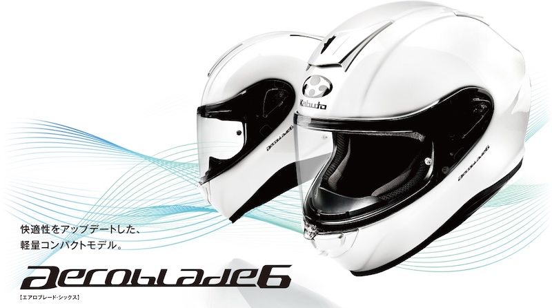 Kabuto_aeroblade-6｜２りんかんオリジナルカラー