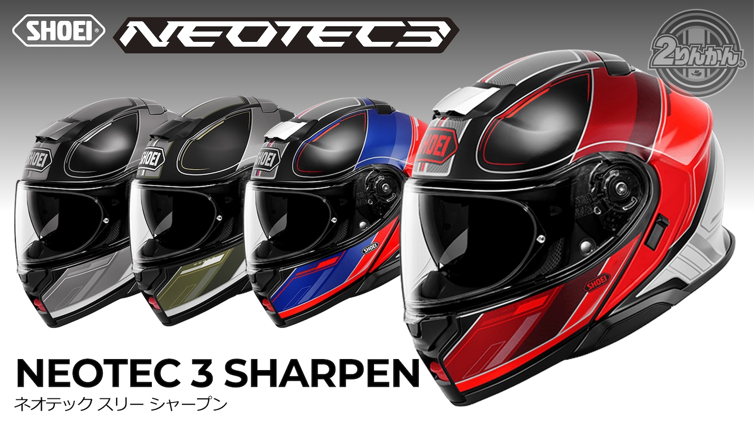 thumbnail_NEOTEC3_SHARPEN.jpg