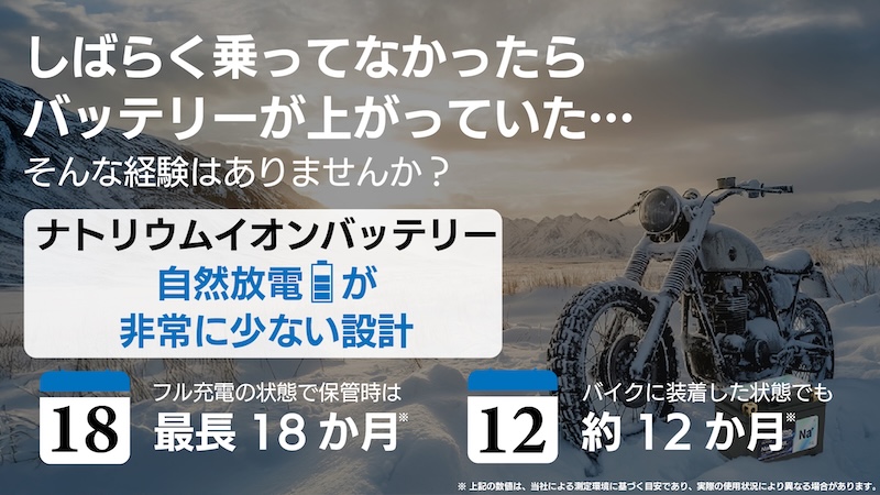 OUTDO｜ナトリウムイオンバッテリー｜２りんかん