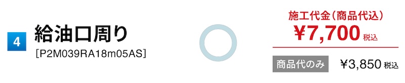 エシュロン｜プロテクションフィルム｜２りんかんPITサービス