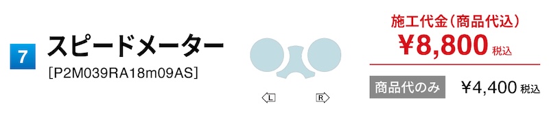 エシュロン｜プロテクションフィルム｜２りんかんPITサービス