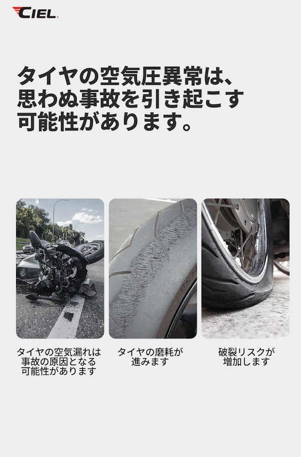CIELタイヤ空気圧センサー｜CL-BW02｜２りんかん