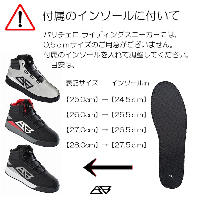 バリチェロ ライディングスニーカー|2りんかん