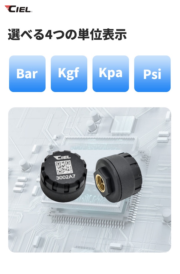 CIELタイヤ空気圧センサー｜CL-BW02｜２りんかん