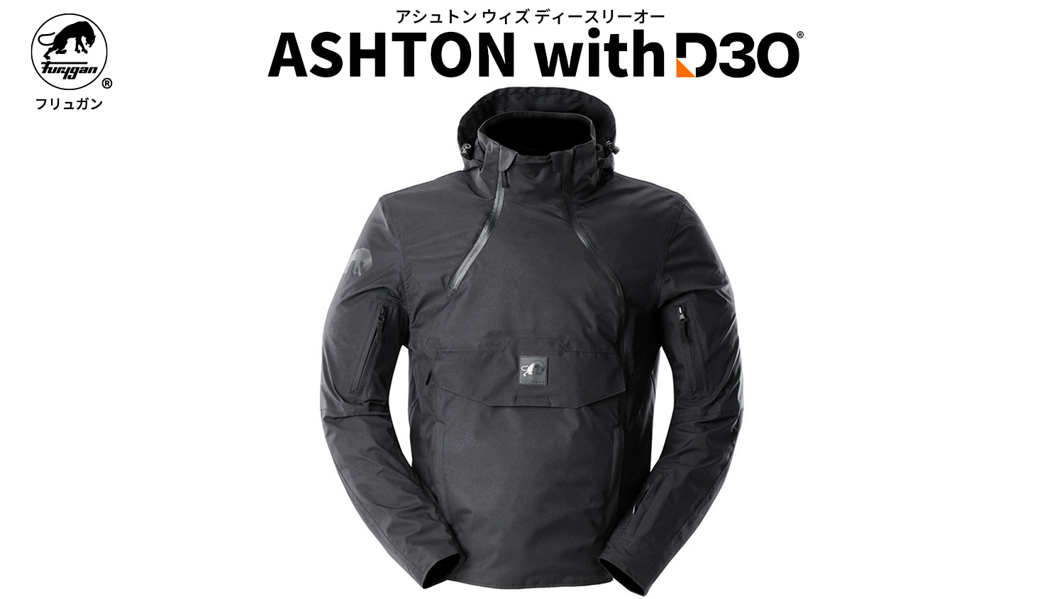 Furygan 春夏秋 着用ジャケット。ASHTON with D3O® | 2りんかんNEWS