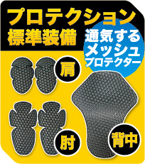 MOTRHEADエアブレイクジャケット|M2603|2りんかん