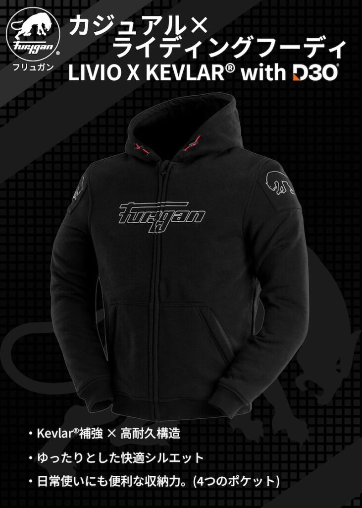 Furygan｜LIVIO with D3O®｜２りんかん