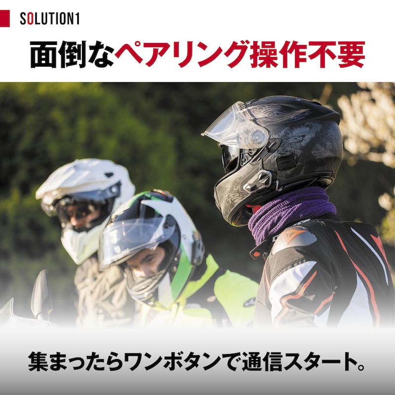 創業65周年の通信機メーカーが作る最新インカム R1 MESH 特別45％OFF 