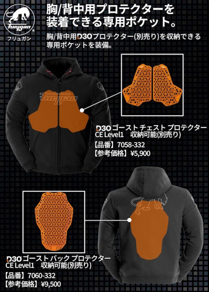 Furygan｜LIVIO with D3O®｜２りんかん