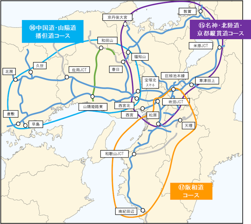 2026ツーリングプラン｜ETC二輪車限定｜２りんかん