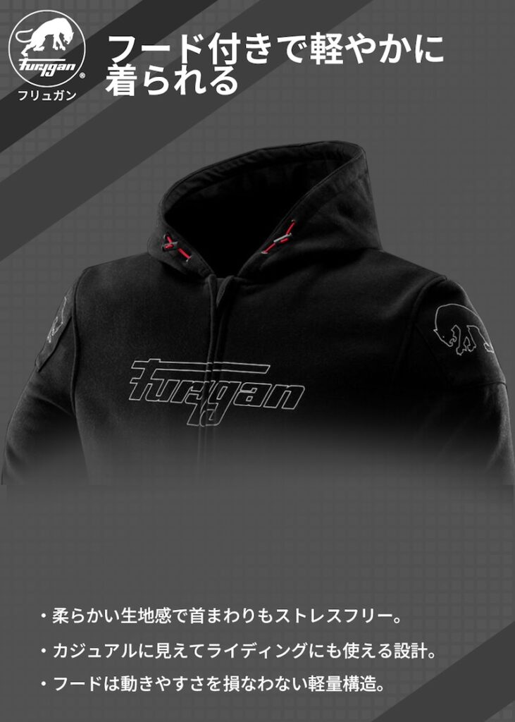 Furygan｜LIVIO with D3O®｜２りんかん