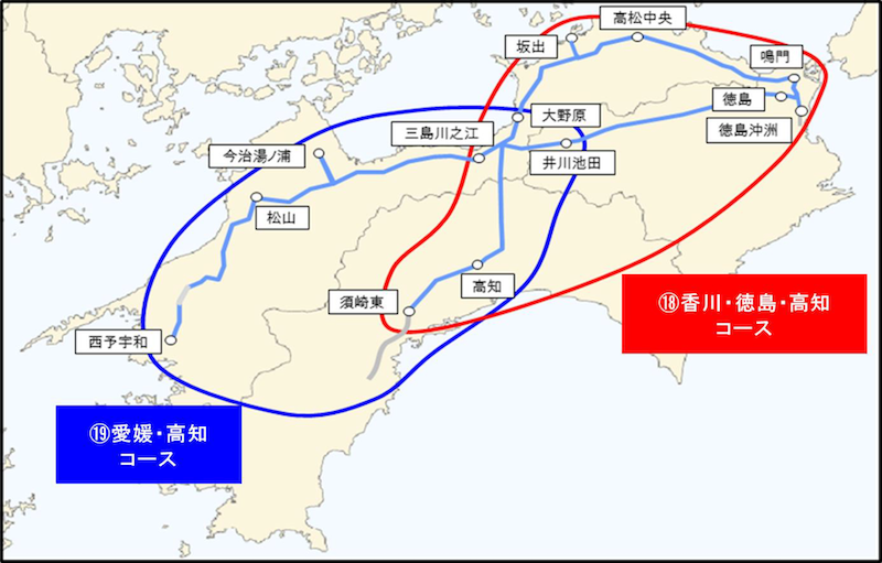 2026ツーリングプラン｜ETC二輪車限定｜２りんかん