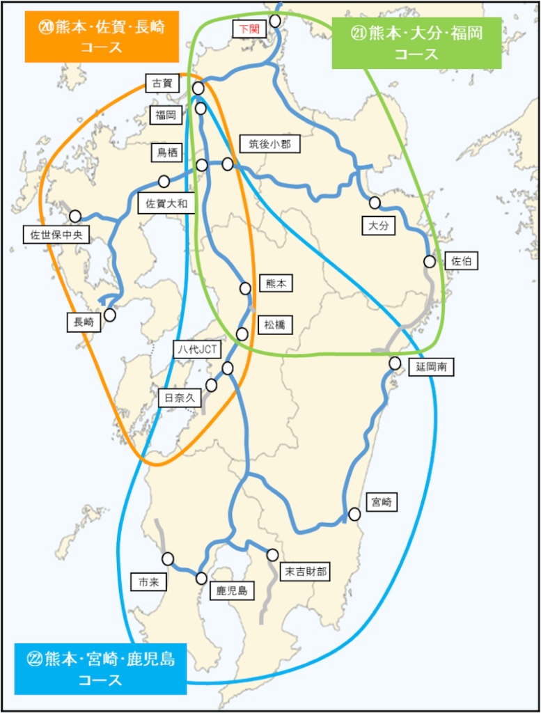 2026ツーリングプラン｜ETC二輪車限定｜２りんかん