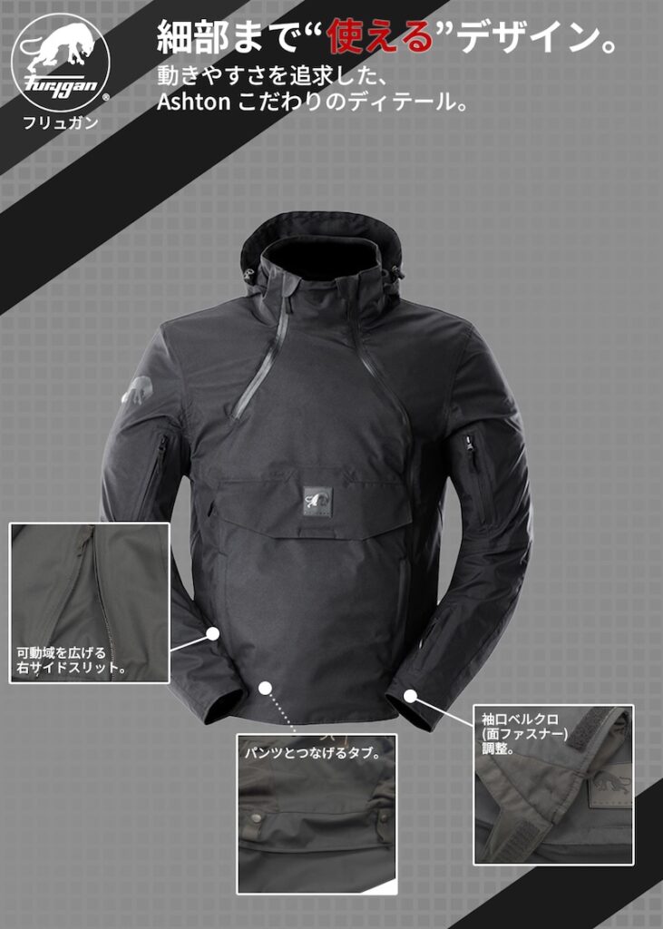 Furygan ASHTON (アシュトン)with D3O®|2りんかん