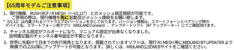 MIDLAND｜R1 MESH｜２りんかん