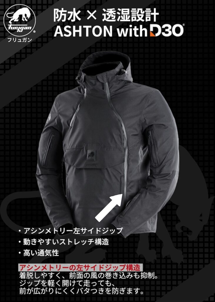 Furygan ASHTON (アシュトン)with D3O®|2りんかん