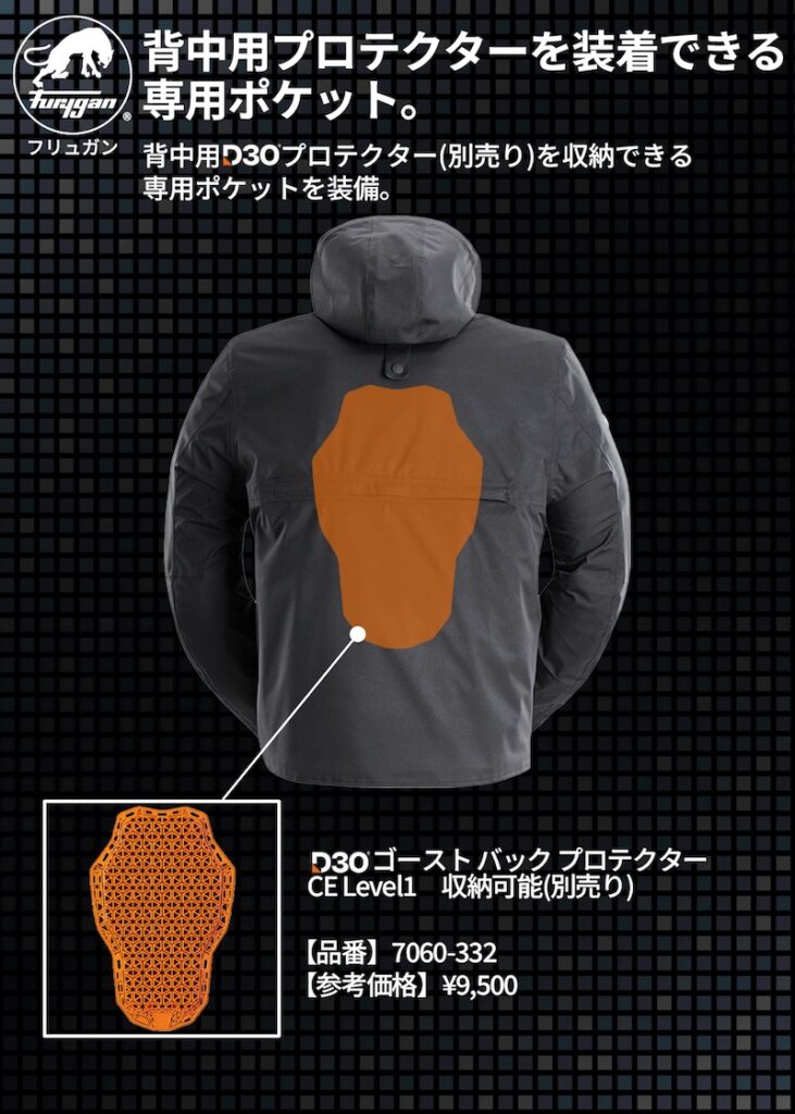 Furygan ASHTON (アシュトン)with D3O®|2りんかん