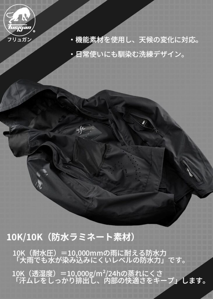 Furygan ASHTON (アシュトン)with D3O®|2りんかん