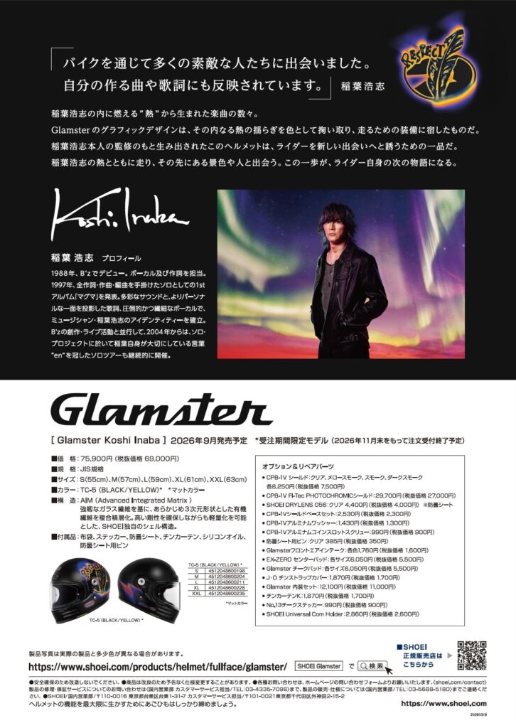 Glamster Koshi Inaba|2りんかん