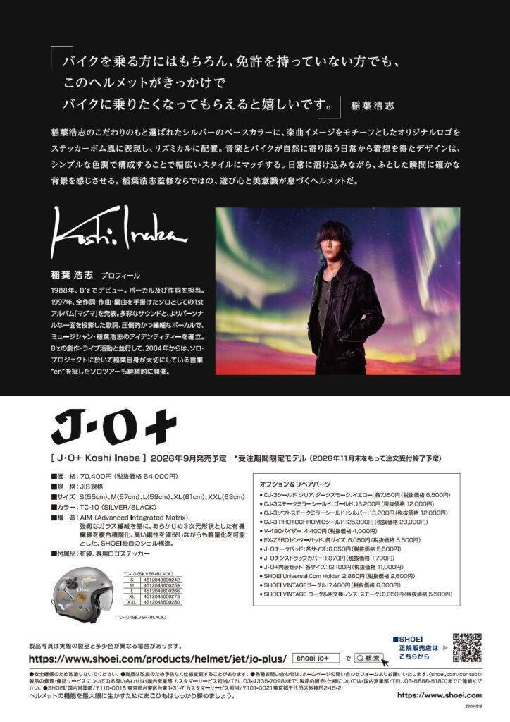 J・O+ Koshi Inaba|2りんかん