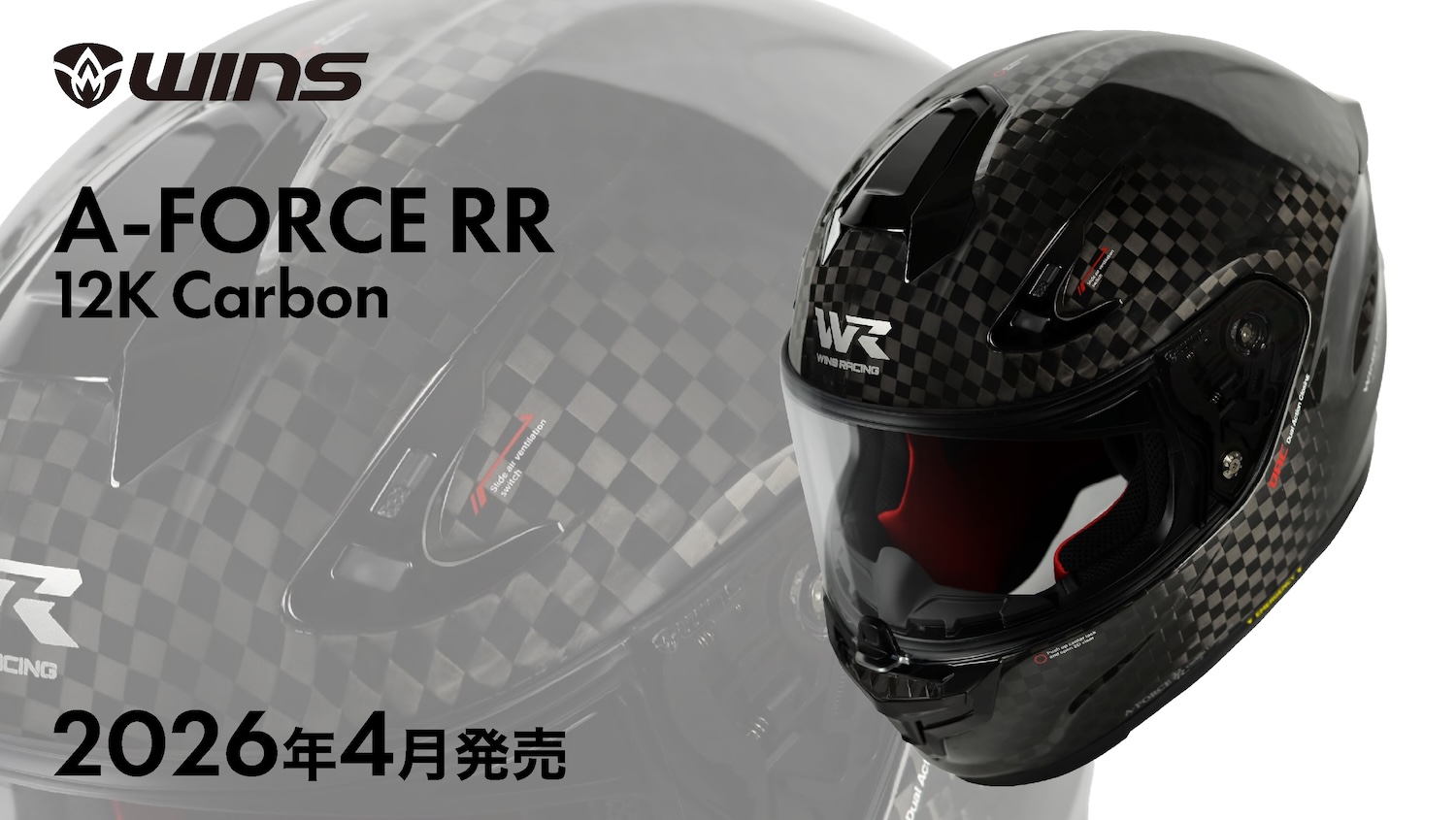 レースにも使えるMFJ公認モデル。軽くて強い,加えて抜群の通気性で人気