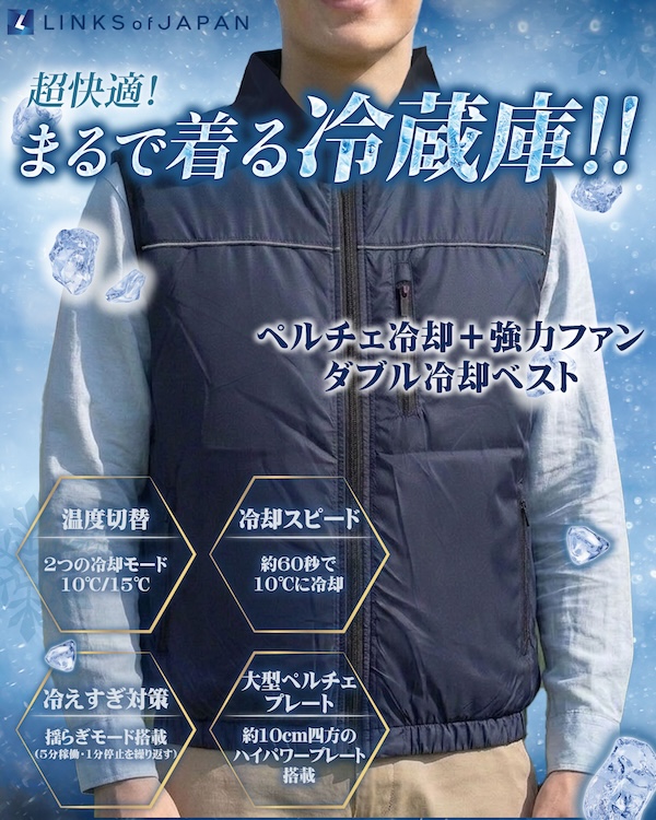 冷暖BODY サーモベスト｜２りんかん