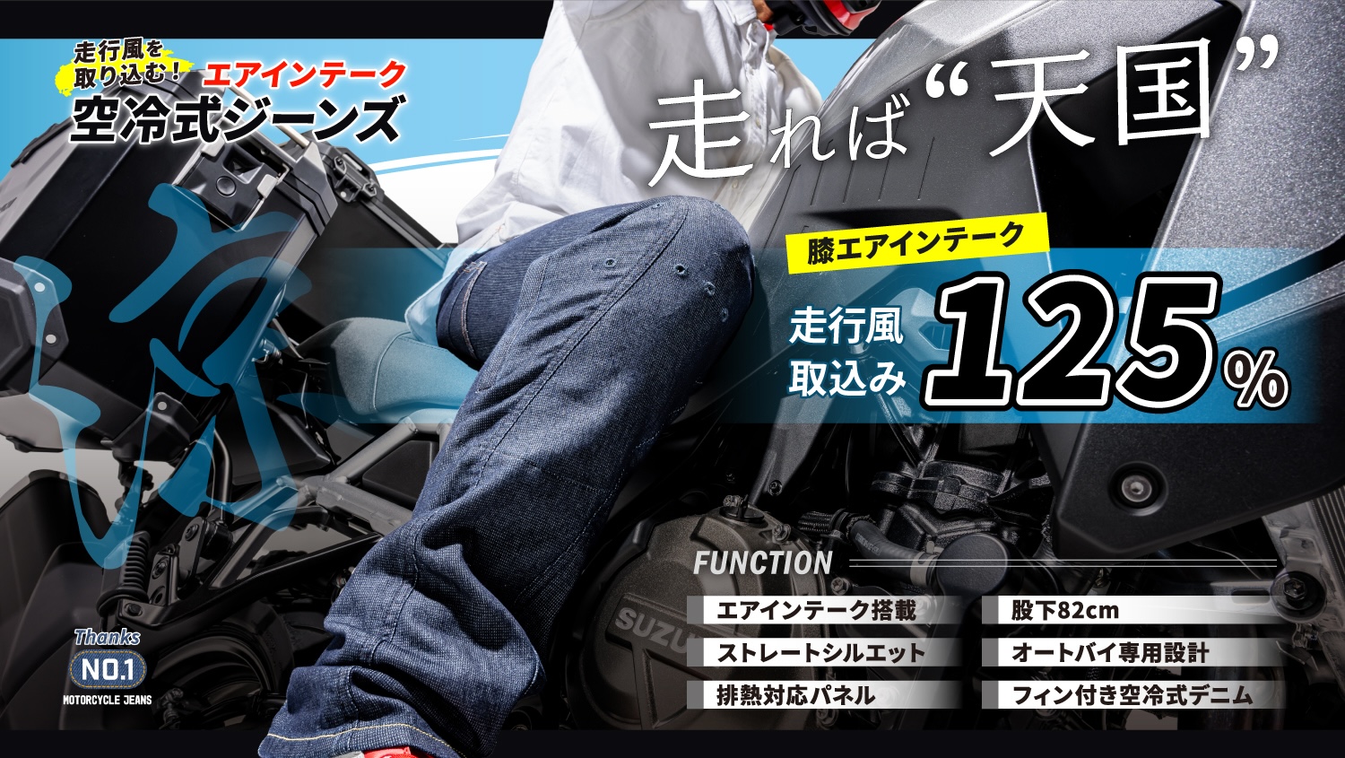5月29日2りんかん全店独占販売『エアインテーク』で走行風を直接