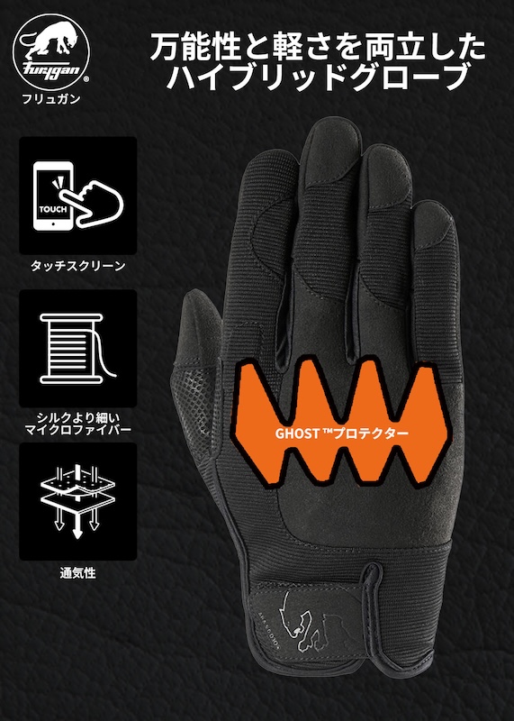 Furygan_ARA 5.0 D3O® ゴースト｜２りんかん