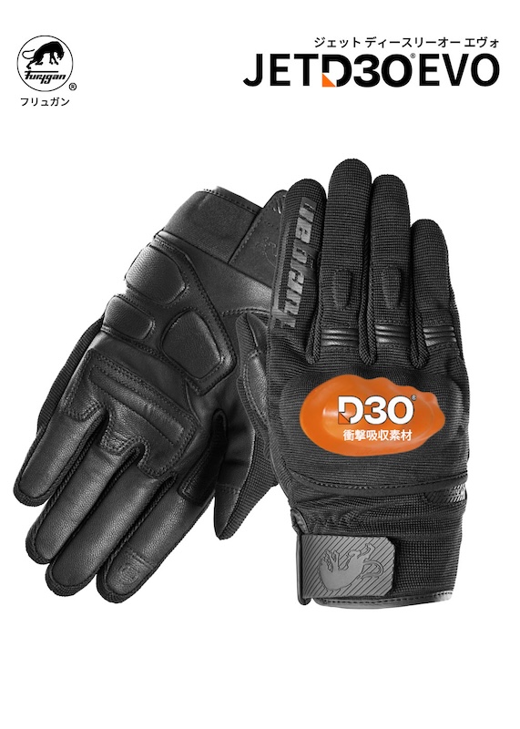 D3O®ナックル搭載のFuryganフリュガン春夏グローブ｜２りんかん