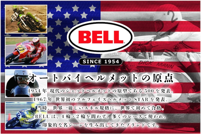 BELL HELMET LITHIUM|2りんかん
