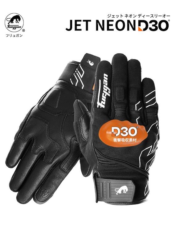 D3O®ナックル搭載のFuryganフリュガン春夏グローブ｜２りんかん