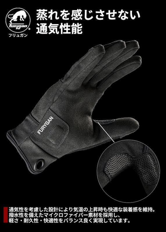 Furygan_ARA 5.0 D3O® ゴースト｜２りんかん