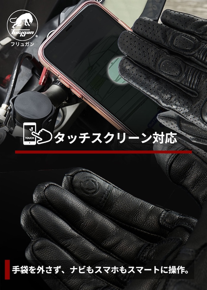 Furyganフルレザーグローブ LR JET VENTED EVO D3O®｜２りんかん