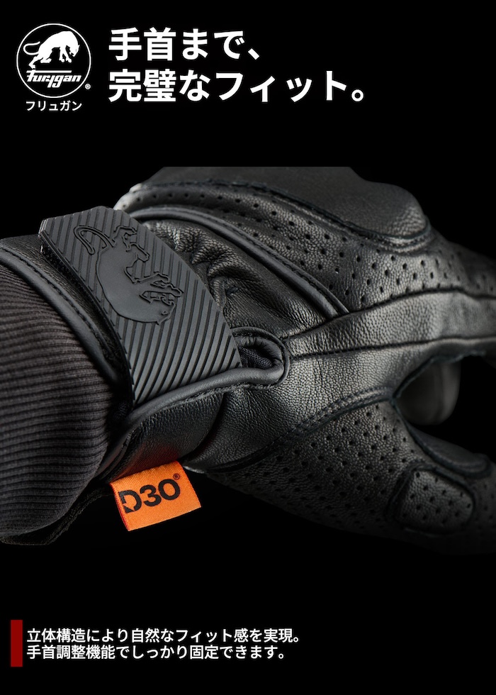 Furyganフルレザーグローブ LR JET VENTED EVO D3O®｜２りんかん