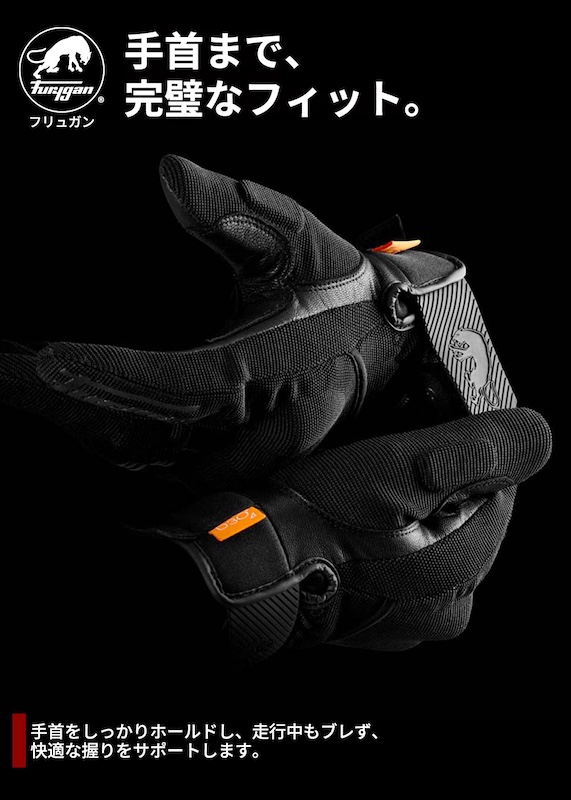 D3O®ナックル搭載のFuryganフリュガン春夏グローブ｜２りんかん