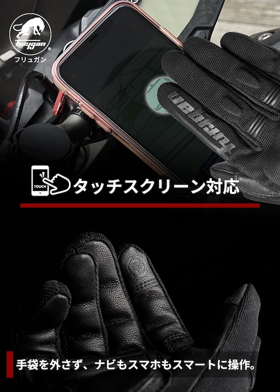 D3O®ナックル搭載のFuryganフリュガン春夏グローブ｜２りんかん