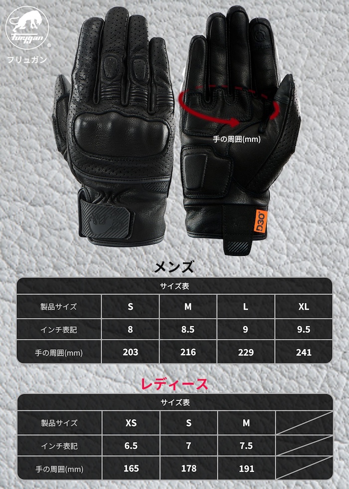 Furyganフルレザーグローブ LR JET VENTED EVO D3O®｜２りんかん