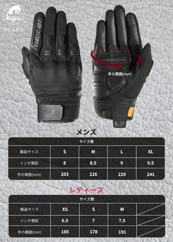 D3O®ナックル搭載のFuryganフリュガン春夏グローブ｜２りんかん