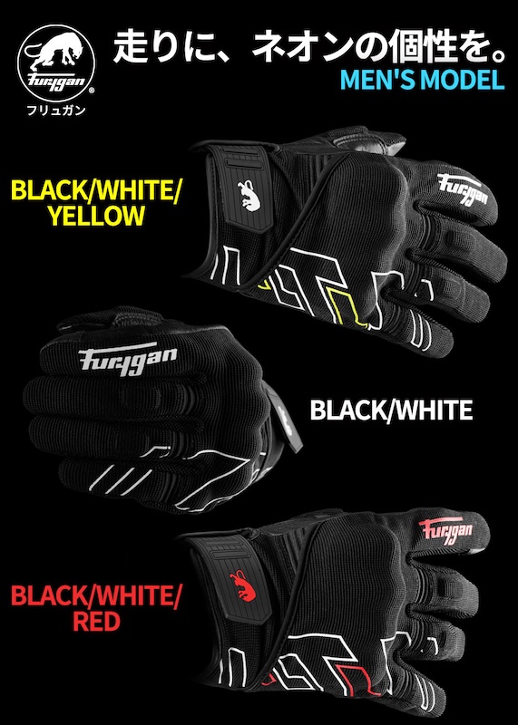 D3O®ナックル搭載のFuryganフリュガン春夏グローブ｜２りんかん