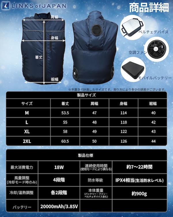 冷暖BODY サーモベスト｜２りんかん