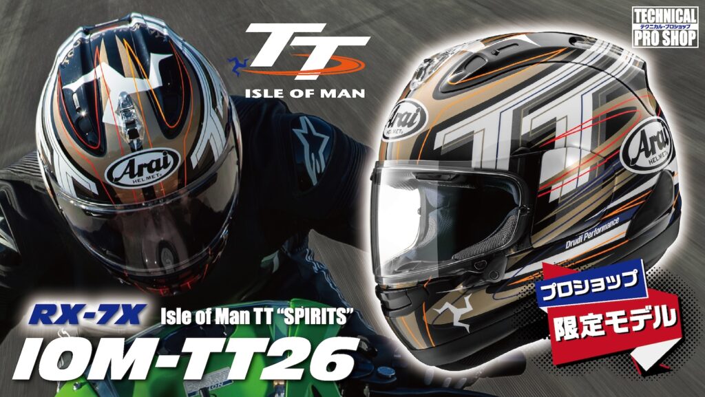 アライRX-7X IOM-TT2026｜マン島TTグラフィックの限定モデル｜２りんかん
