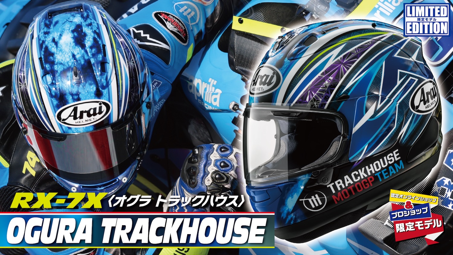 RX-7X〈オグラ トラックハウス〉(OGURA TRACKHOUSE)プロショップ店舗に