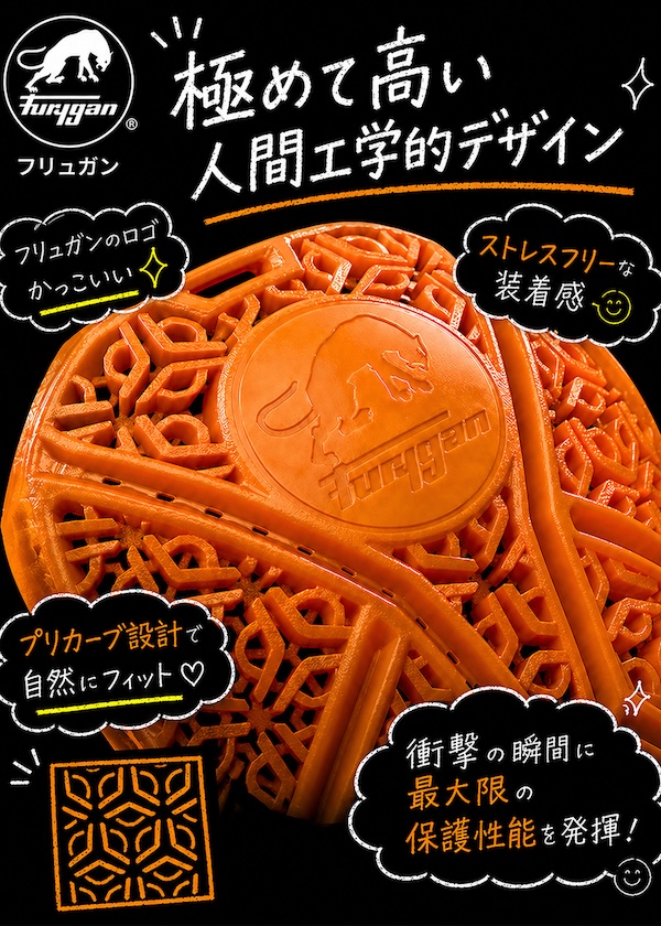 Furygan×D3O® スペクター｜プロテクター｜２りんかん