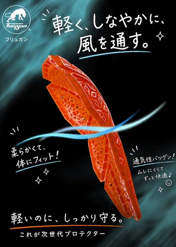 Furygan×D3O® スペクター｜プロテクター｜２りんかん
