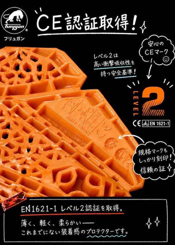 Furygan×D3O® スペクター｜プロテクター｜２りんかん