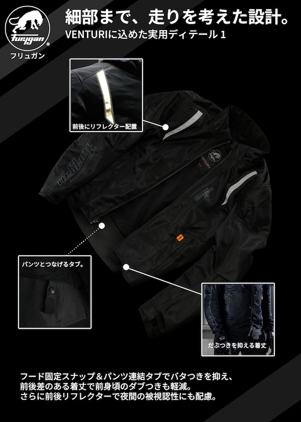 Furygan 日本専用設計フルメッシュジャケット｜VENTURI ベンチュリwith D3O®｜２りんかん