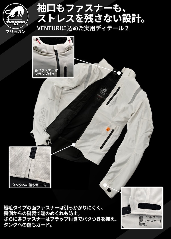 Furygan 日本専用設計フルメッシュジャケット｜VENTURI ベンチュリwith D3O®｜２りんかん