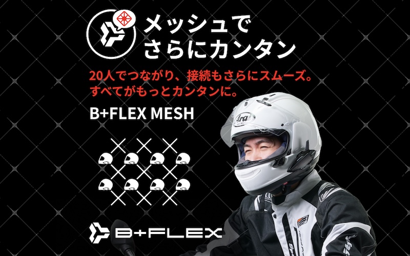 B+COM ７X EVOフェイスプレートプレゼントキャンペーン｜２りんかん